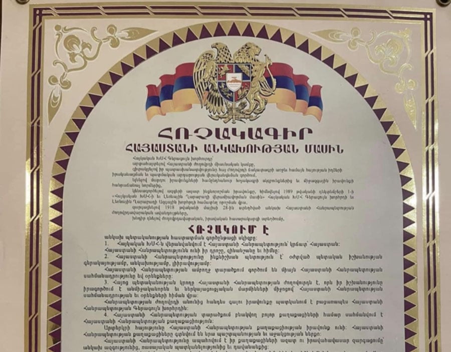 «ՄԵՐ ՈՍԿԵԹԱՄԲ ԺԱՌԱՆԳՈՒԹՅՈՒՆԸ»